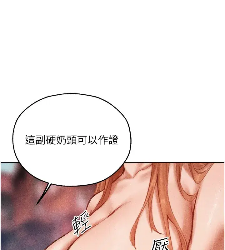 第84話-陪貴夫人享受圍觀砲