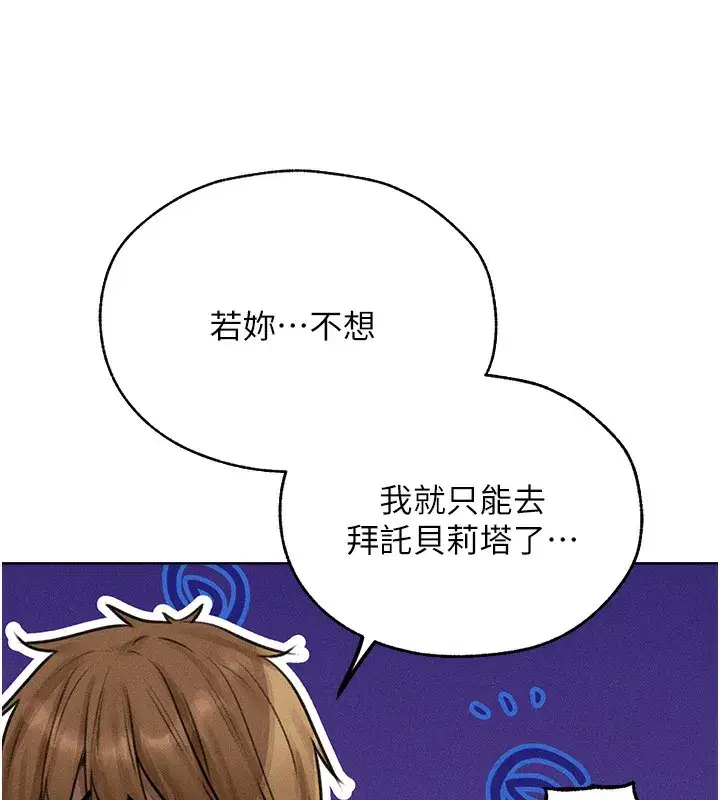 第84話-陪貴夫人享受圍觀砲