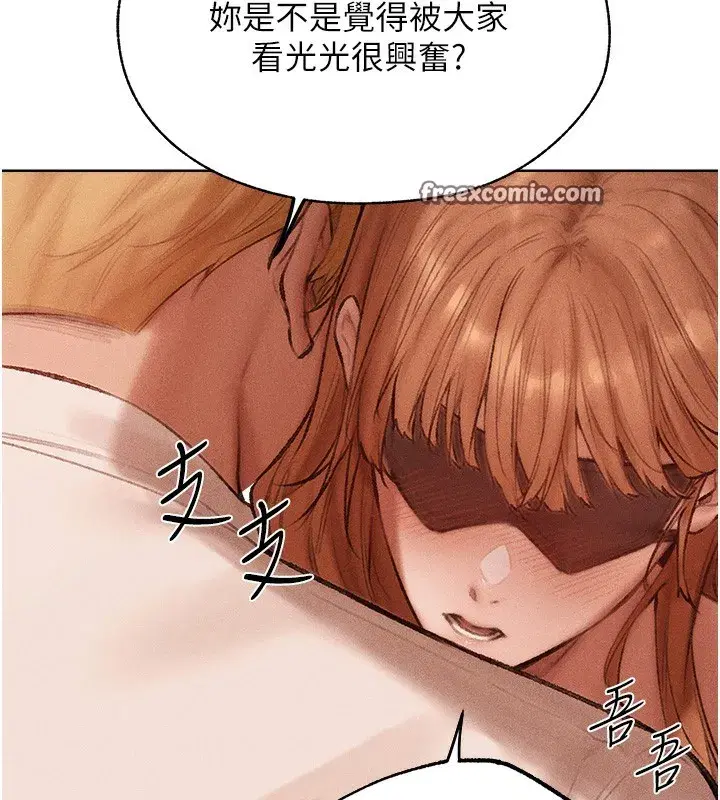 第84話-陪貴夫人享受圍觀砲