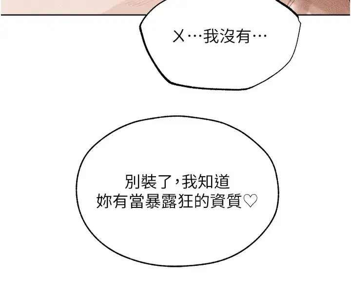 第84話-陪貴夫人享受圍觀砲