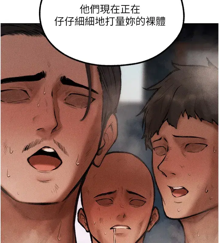 第84話-陪貴夫人享受圍觀砲