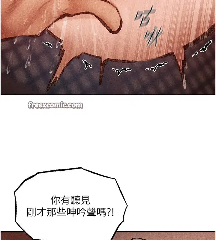 第84話-陪貴夫人享受圍觀砲