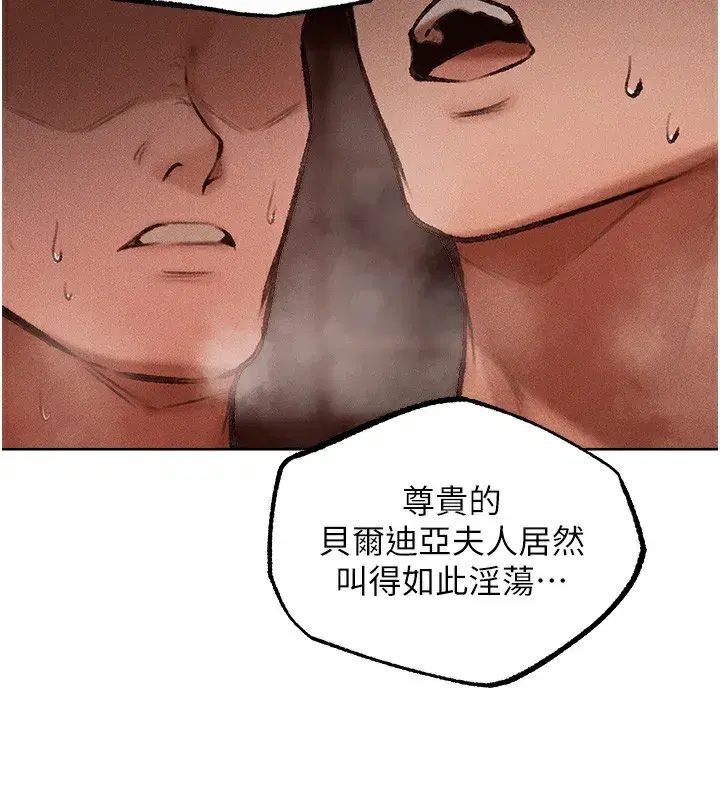 第84話-陪貴夫人享受圍觀砲