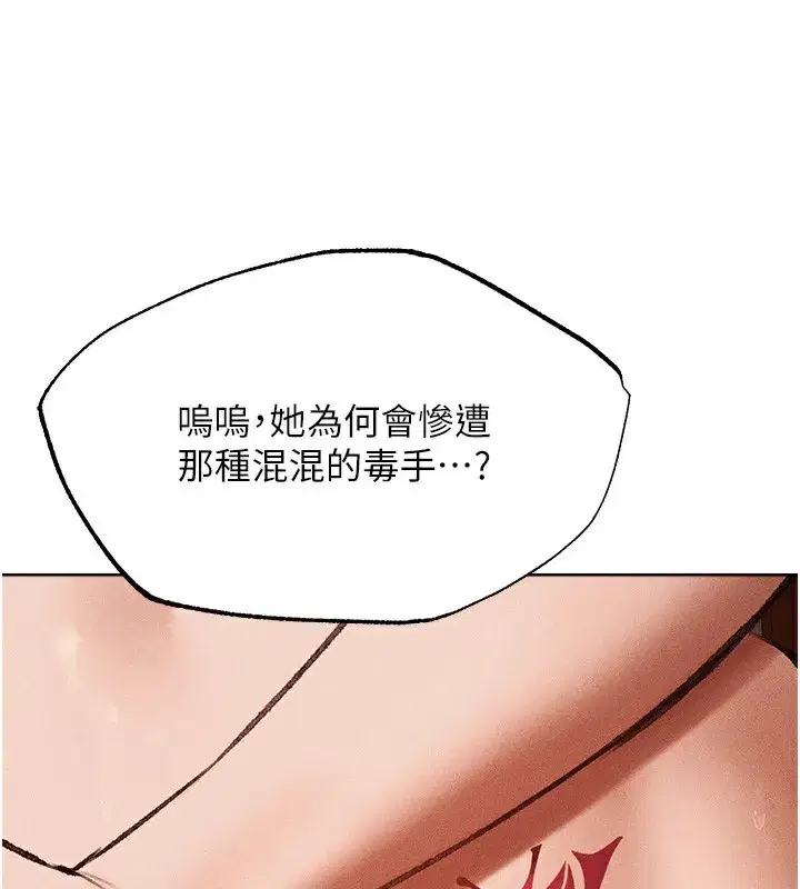 第84話-陪貴夫人享受圍觀砲