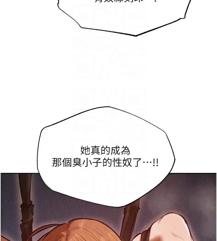 第84話-陪貴夫人享受圍觀砲