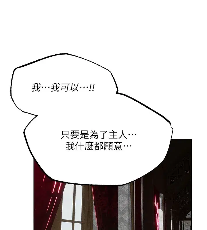 第84話-陪貴夫人享受圍觀砲