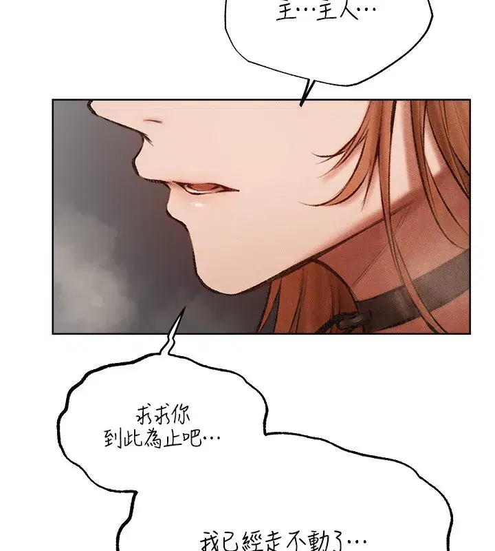 第84話-陪貴夫人享受圍觀砲