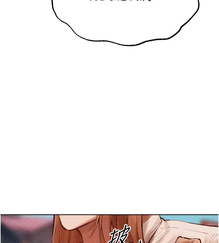 第84話-陪貴夫人享受圍觀砲