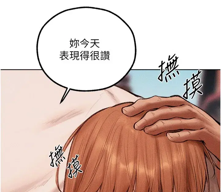 第84話-陪貴夫人享受圍觀砲