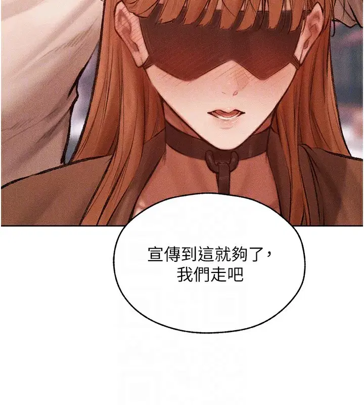 第84話-陪貴夫人享受圍觀砲