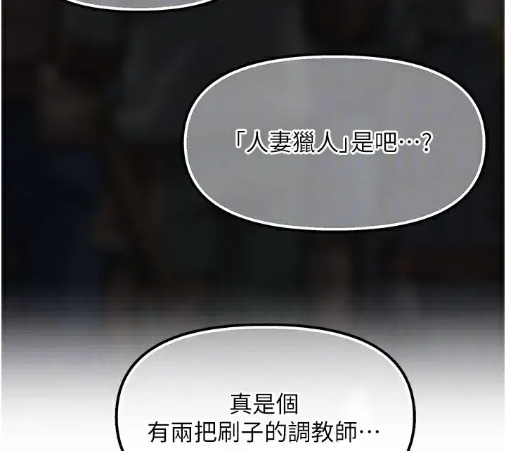 第84話-陪貴夫人享受圍觀砲