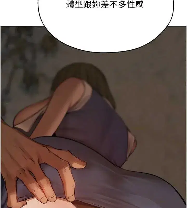 第85話-收編新家門嬌羞人妻