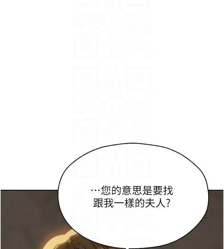 第85話-收編新家門嬌羞人妻