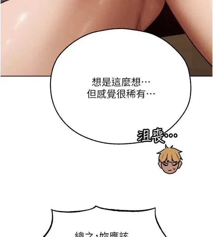 第85話-收編新家門嬌羞人妻