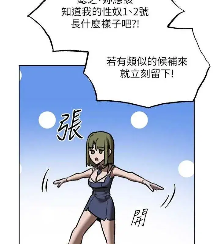 第85話-收編新家門嬌羞人妻