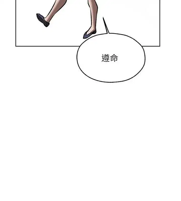 第85話-收編新家門嬌羞人妻