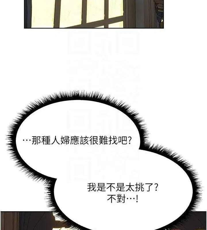 第85話-收編新家門嬌羞人妻