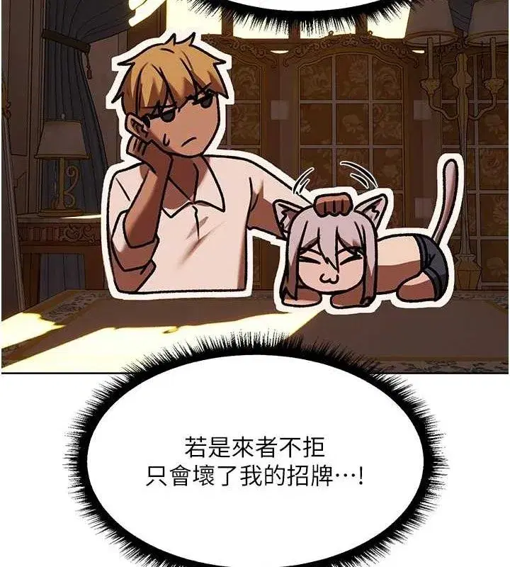 第85話-收編新家門嬌羞人妻