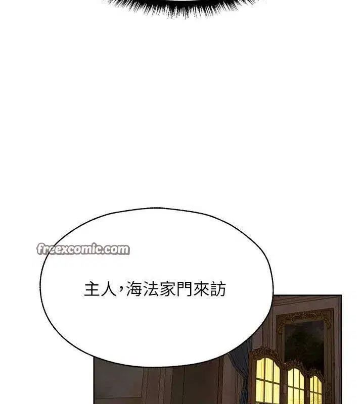 第85話-收編新家門嬌羞人妻