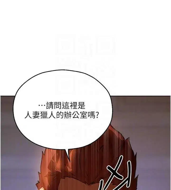 第85話-收編新家門嬌羞人妻