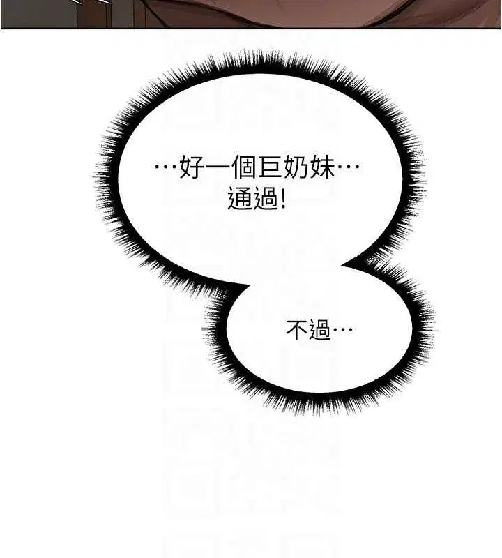 第85話-收編新家門嬌羞人妻