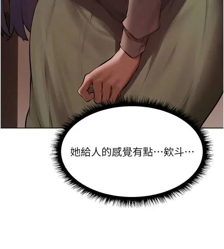 第85話-收編新家門嬌羞人妻