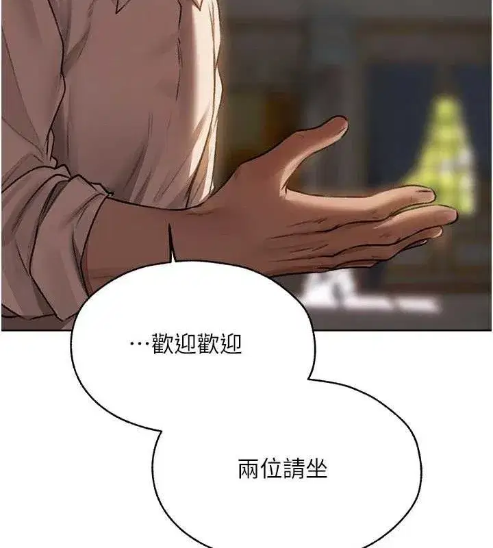 第85話-收編新家門嬌羞人妻