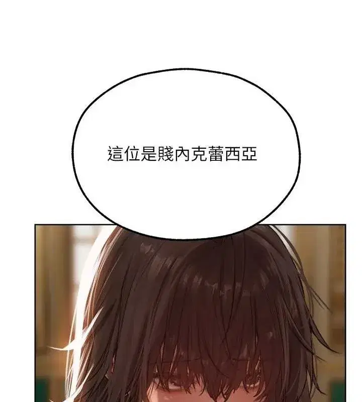 第85話-收編新家門嬌羞人妻