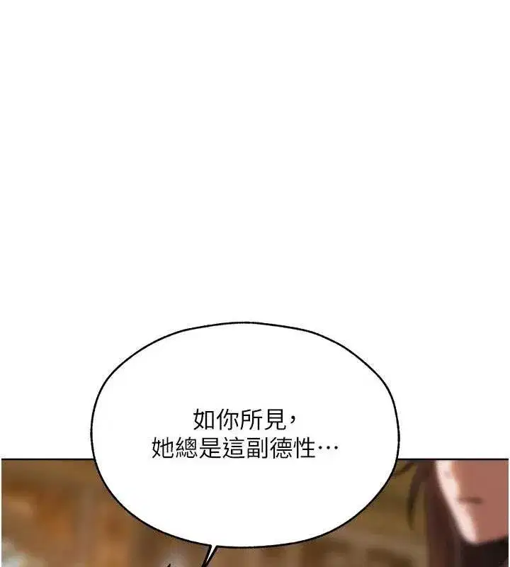 第85話-收編新家門嬌羞人妻