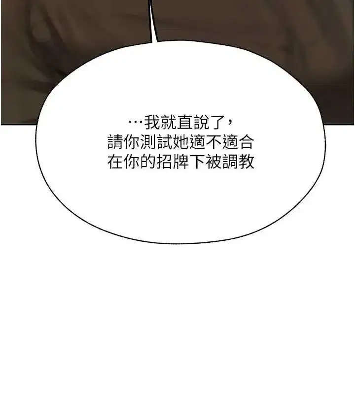 第85話-收編新家門嬌羞人妻