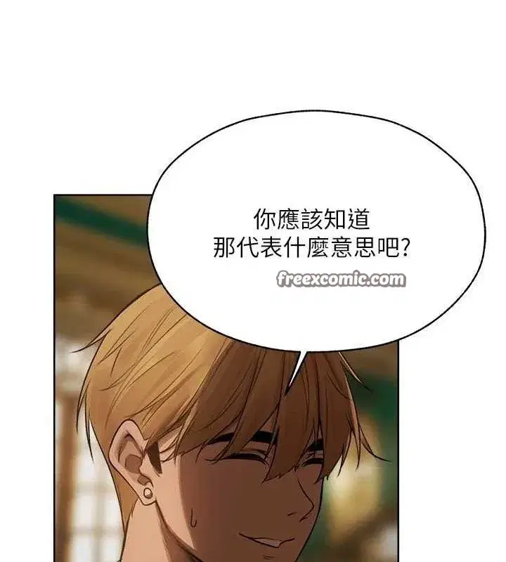 第85話-收編新家門嬌羞人妻