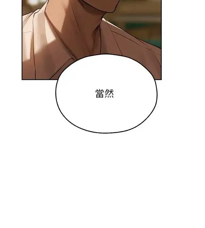 第85話-收編新家門嬌羞人妻