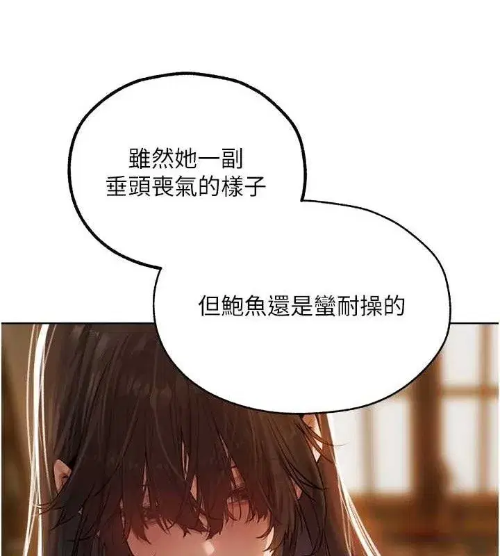 第85話-收編新家門嬌羞人妻