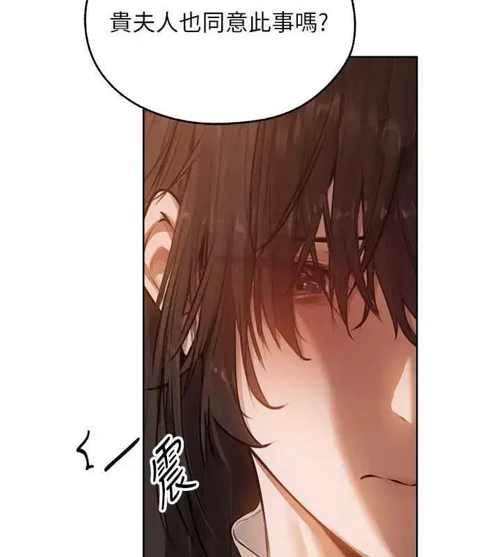 第85話-收編新家門嬌羞人妻