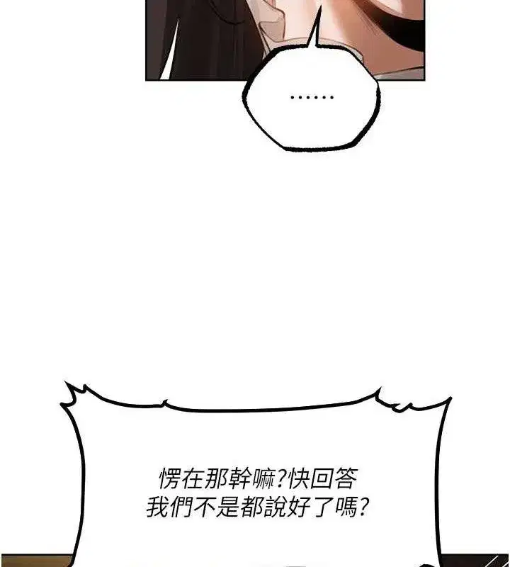 第85話-收編新家門嬌羞人妻