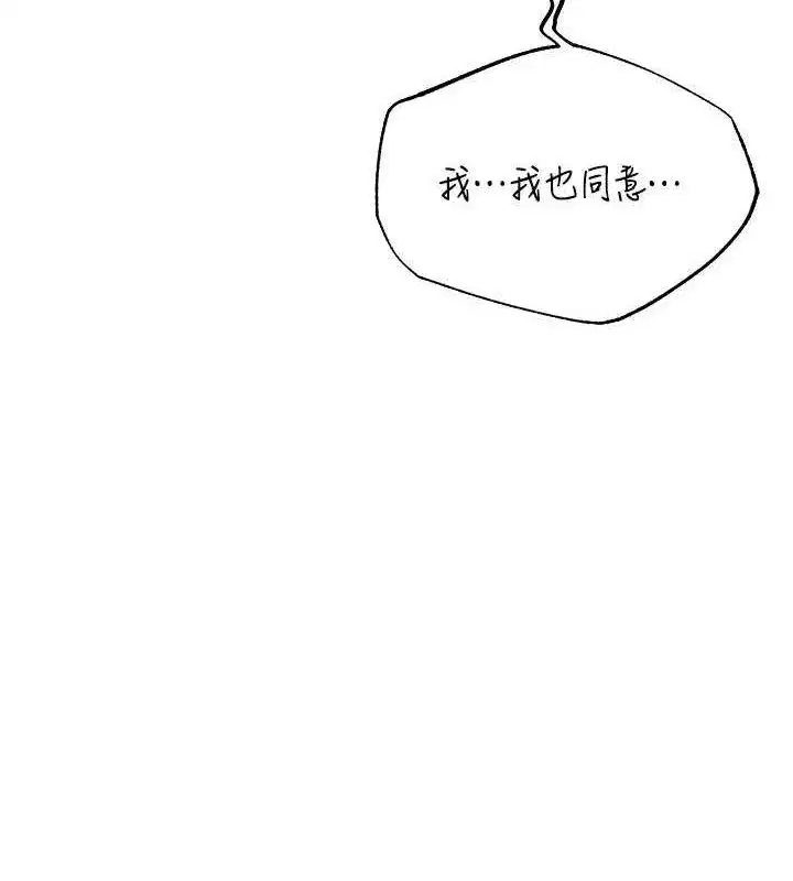 第85話-收編新家門嬌羞人妻