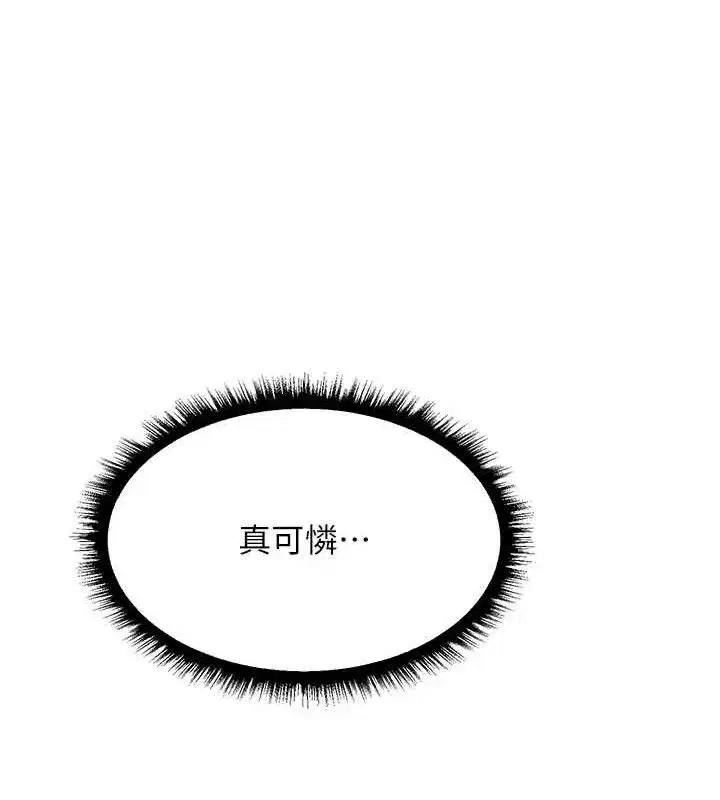 第85話-收編新家門嬌羞人妻