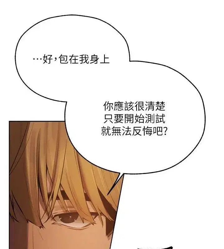 第85話-收編新家門嬌羞人妻