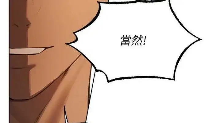 第85話-收編新家門嬌羞人妻