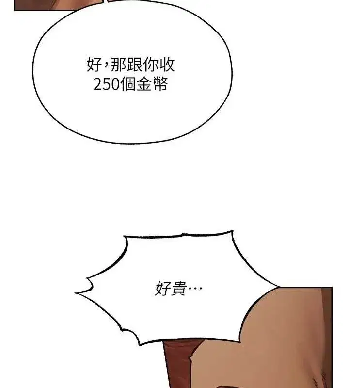 第85話-收編新家門嬌羞人妻