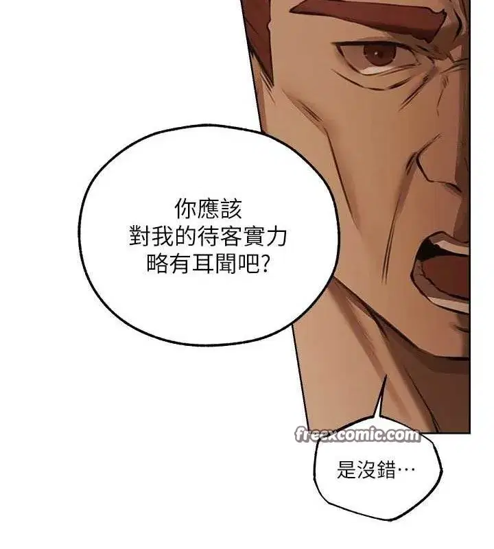 第85話-收編新家門嬌羞人妻