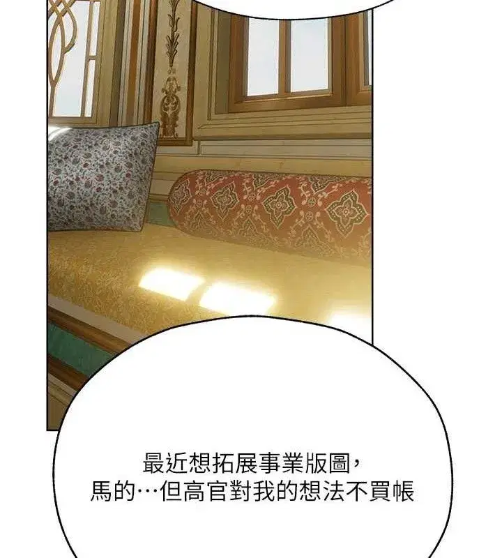 第85話-收編新家門嬌羞人妻