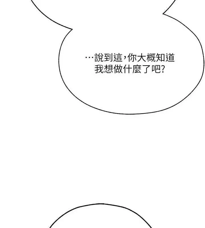 第85話-收編新家門嬌羞人妻