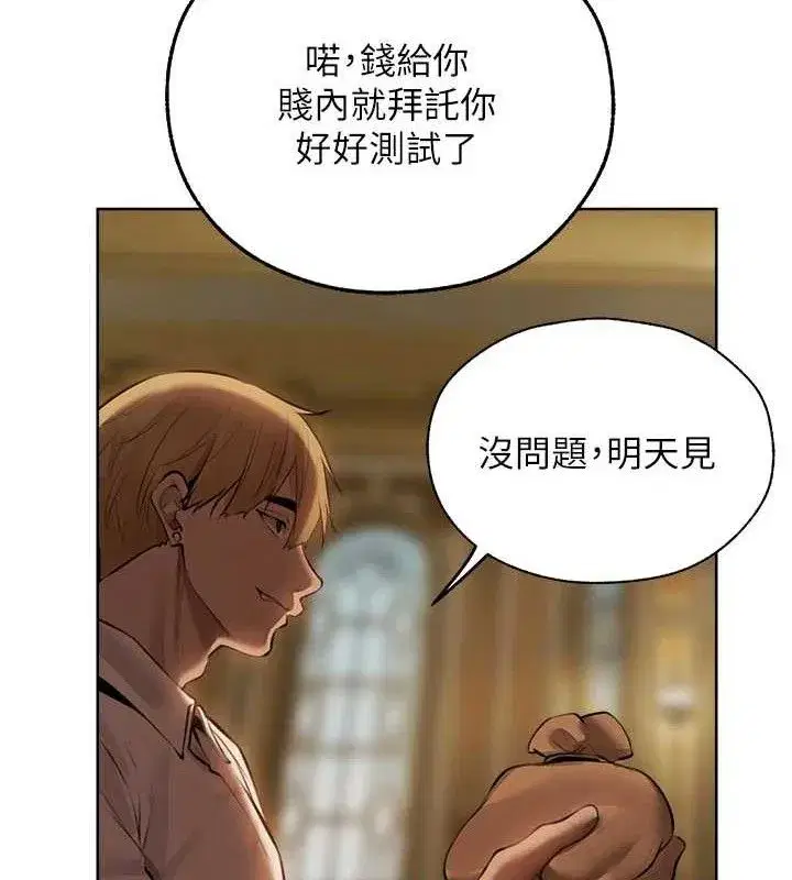 第85話-收編新家門嬌羞人妻