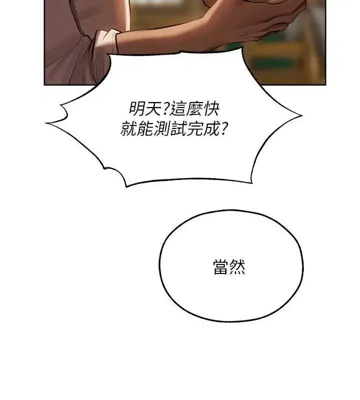 第85話-收編新家門嬌羞人妻