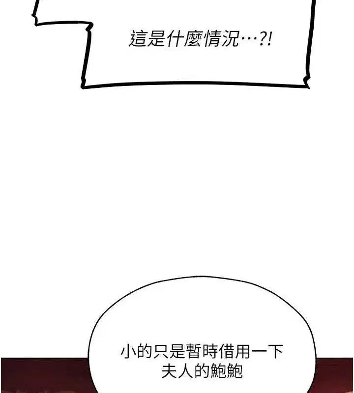 第85話-收編新家門嬌羞人妻