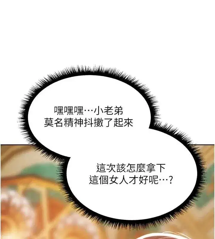 第85話-收編新家門嬌羞人妻