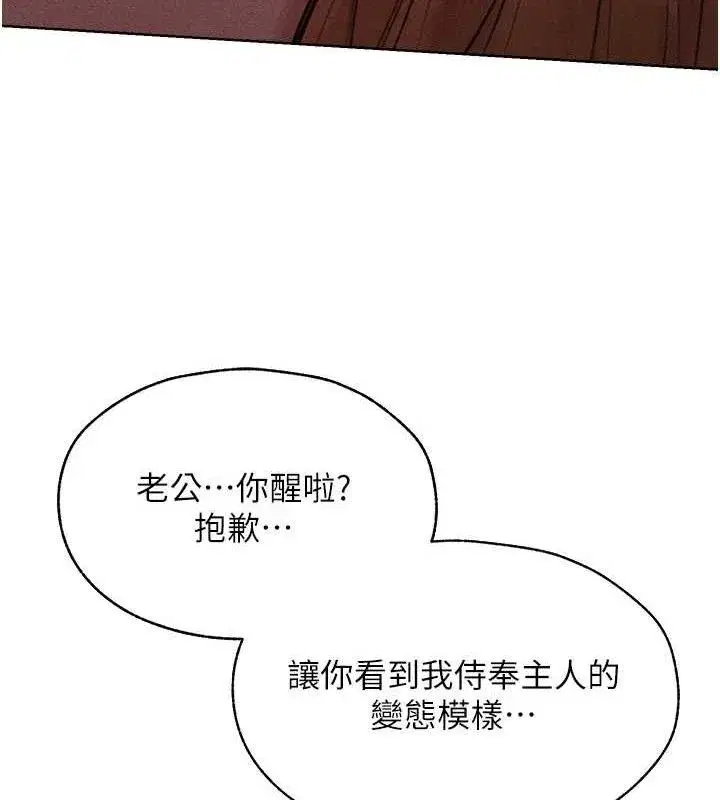 第85話-收編新家門嬌羞人妻