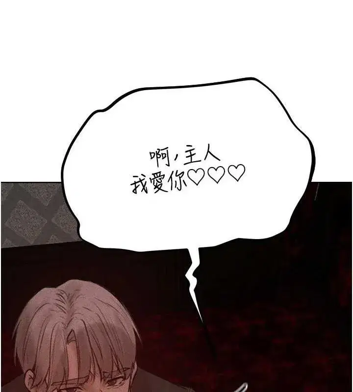 第85話-收編新家門嬌羞人妻