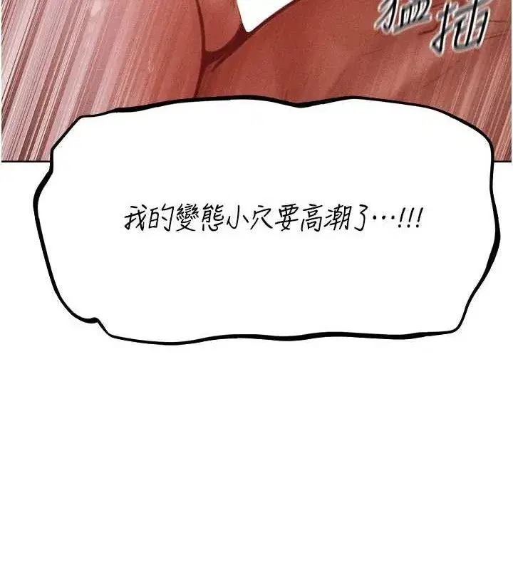 第85話-收編新家門嬌羞人妻